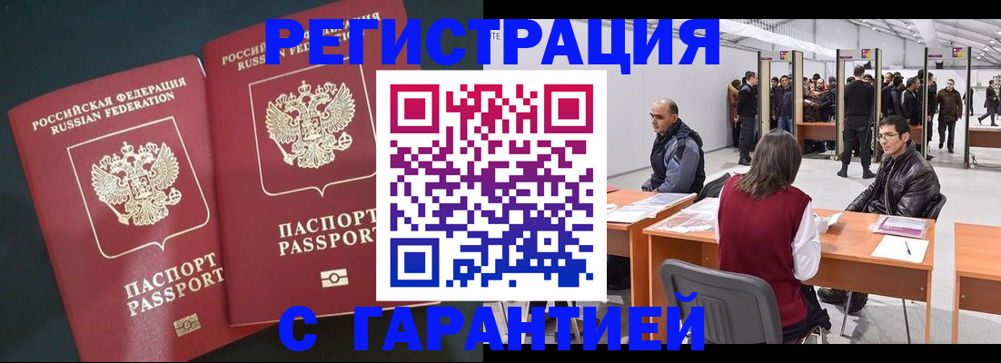 где прописаться в Новоалександровске